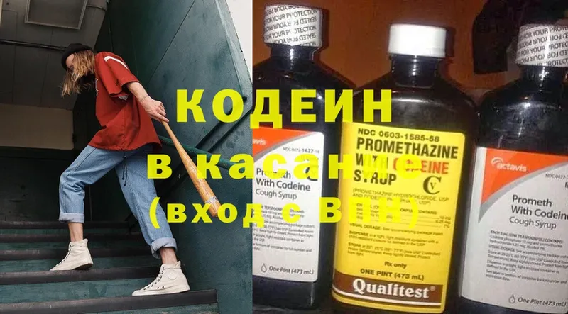 купить   Семикаракорск  Кодеин Purple Drank 