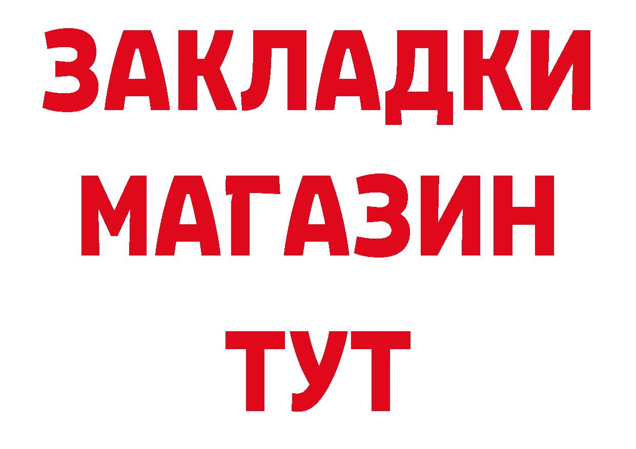 Купить наркоту нарко площадка состав Семикаракорск