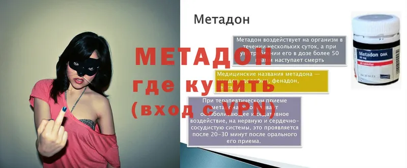 купить наркотики сайты  hydra сайт  Метадон methadone  Семикаракорск 